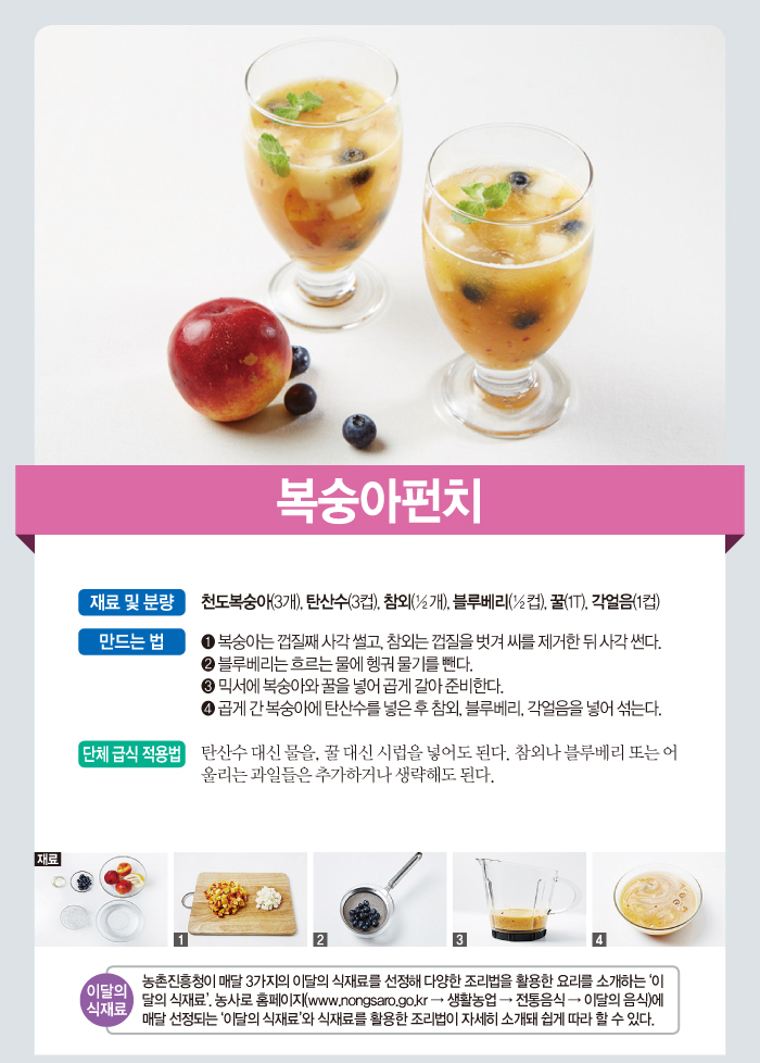 122_복숭아펀치.jpg